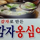 원주옹심이메밀칼국수 이미지