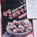 미조리조트 | 남해 치킨 맛집 스모프치킨 미조점 쫄간장치킨 후기 :)