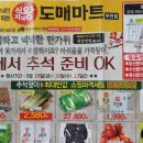 왕식자재마트 이미지