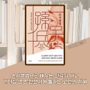 중용으로 배우는 삶의 지혜 | 손자병법으로 배우는 전략적 사고｜리더십·경영·전쟁사에 통하는 고전의 지혜