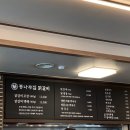 통나무집닭갈비 이미지