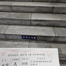 수협중앙회연수원 | 2024년 추억(이직면접, 회사적응 등)