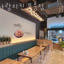 포승원정진료소 네이버블로그