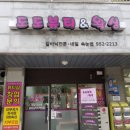 도도뷰티샵 이미지