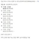 종화동NO.1 이미지