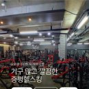헬스킹 네이버블로그