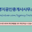 명지공인중개사사무소 이미지