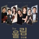 더울림