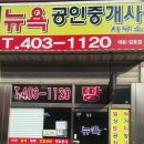 노란공인중개사사무소 이미지