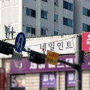 시흥 배곧 정왕동 네일 인트 방문후기(유지력 좋은 네일샵)