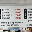 이루다양푼이김치찌개 이미지