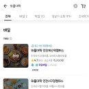 와플대학인천계산역캠퍼스 | 와플대학 샤머호정식 논란 이유&내돈내산 후기