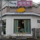 도현테라피