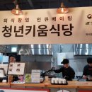 참가랑식당 이미지