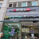창신 | 창신 헬스장, '에이블짐 창신점' 원정 운동 후기