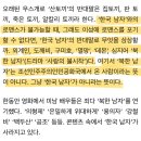 ‘별그대’ 이후 ‘마이 데몬’에 이르기까지 왜 이토록 많은 미남-부자-귀족-비인간 남성과의 로맨스가 흥한 걸까. 이미지