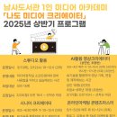 1인미디어 영상제작 교육운영 이미지