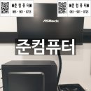 전주중고컴퓨터 이미지