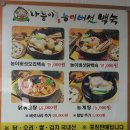 하당로 | 목포 몸보신 백숙맛집 나능이능이버섯백숙 상동점 후기