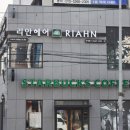 리안헤어 이미지