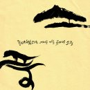 왕은실calligraphy