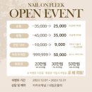 네일온플릭