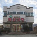 배신석쇠불고기