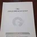 제이디엔지니어링 네이버블로그
