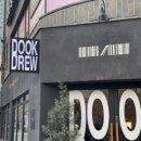 북 앤 브루(BOOK AND BREW)