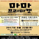 마니마켓