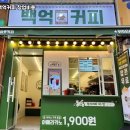 백억커피 - 파주시 경의로 1024 | 백억커피