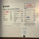 충북대 맛집 일억대패 다녀온 후기