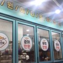 수촌마을탑동점 이미지