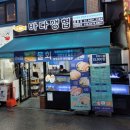바다생협정릉점 | [정릉] 신선한 회 다 내입으로,,, 정릉시장 바다생협 후기