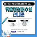 리사영어교습소