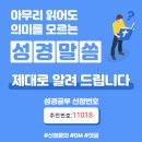 신천지예수교 10만수료식, 길거리 사진전 인기리에 확산~ 이미지