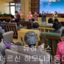유하우스 주간보호센터