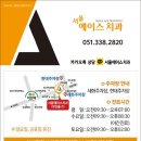 서울에이스치과의원 이미지