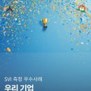 주식회사 오즈하우스
