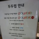 두두랩