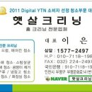 인천에어컨청소햇살크리닝 이미지