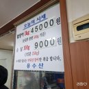 용장어구이 | [동탄] 크고 두툼하며 질리지 않는 반월동 맛집 용장어구이 후기