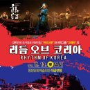 리듬 오브 코리아 티스토리