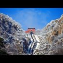 세계의 명소와 풍물 51 중국의 오악, 동악 태산(泰山) 이미지