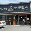 교동면옥상인점 이미지