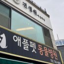 견생원 이미지