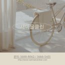 우림필유경로당 | 인천입주청소 검단우림필유 청소 후기