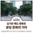 분당구청 앞 문화의 거리 | 분당 문화의 거리 산책로