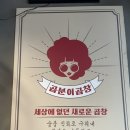 곱분이 곱창 | 곱창맛집 동탄청계점 곱분이곱창 야채곱창후기