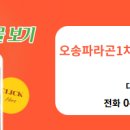 동아공인중개사사무소 이미지